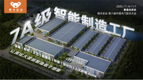 引領(lǐng)智能制造時代 數(shù)字化智造工廠助力行業(yè)更新發(fā)展