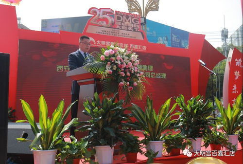 大明宮建材家居 百嘉匯店 宮耀天漢 筑夢(mèng)未來(lái) 揭牌慶典
