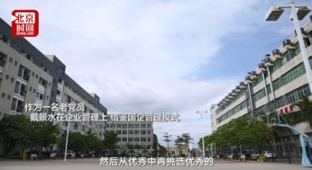 古稀老人的百年實業夢 百墩實業的匠心傳承